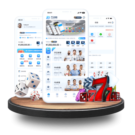 英皇全站APP界面